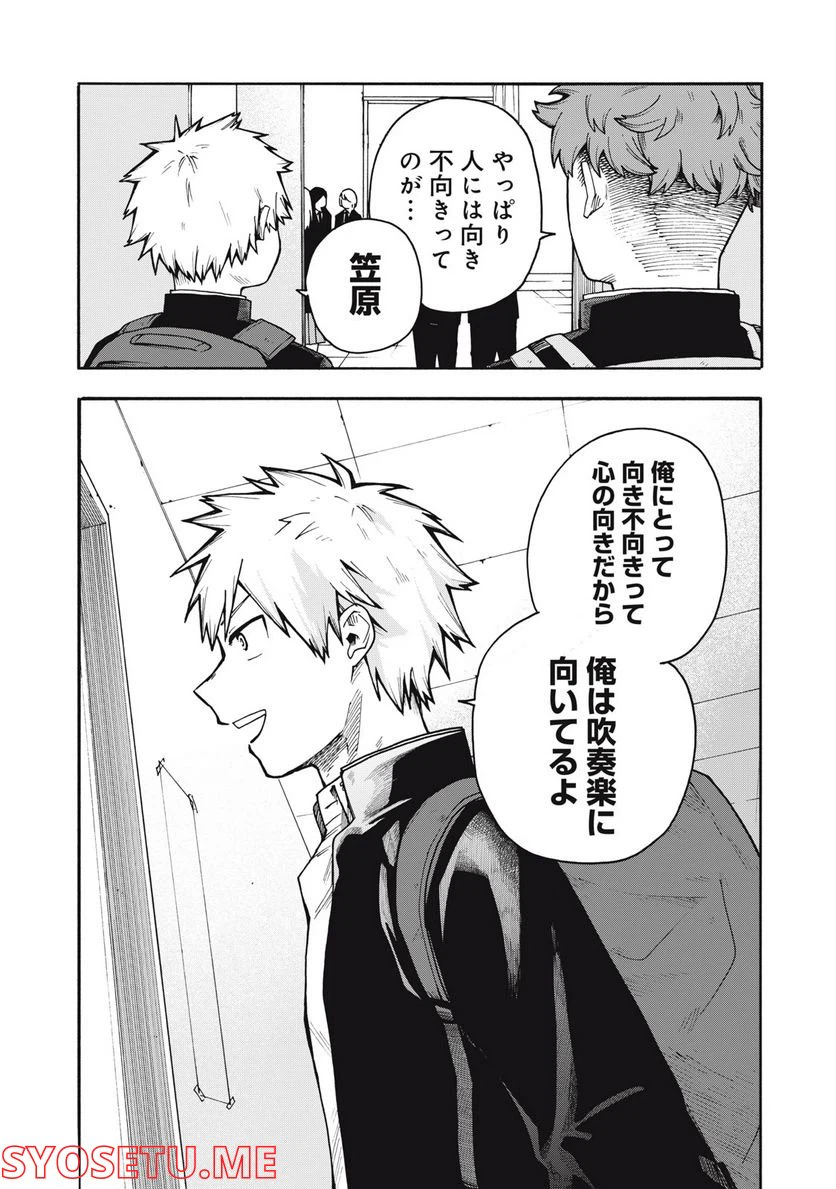 ページ 5 — 第1.2話