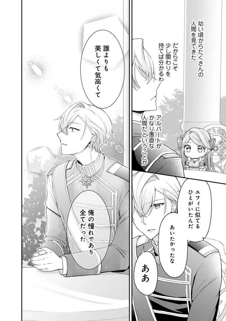 ページ 12 — 第3.1話
