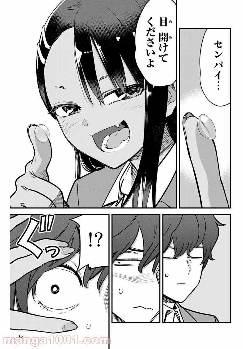 ページ 9 — 第73話