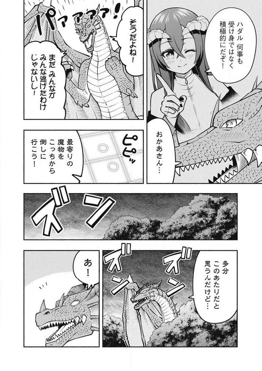 ページ 6 — 第11.2話