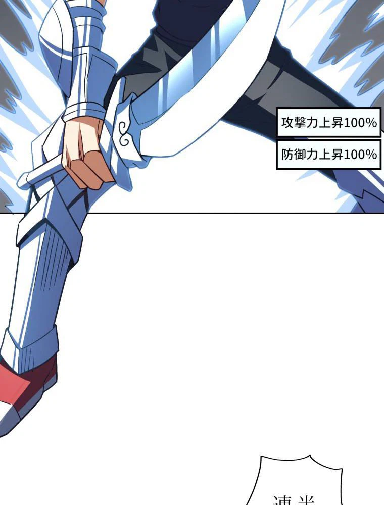 ページ 16 — 第100話