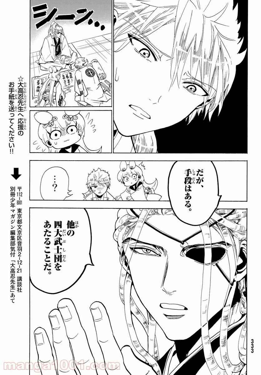ページ 17 — 第115話