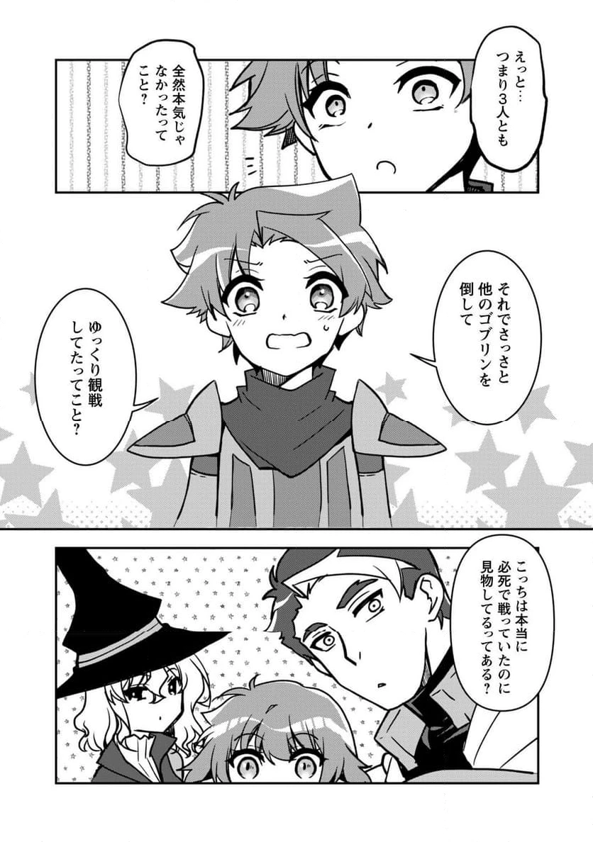 ページ 10 — 第17話
