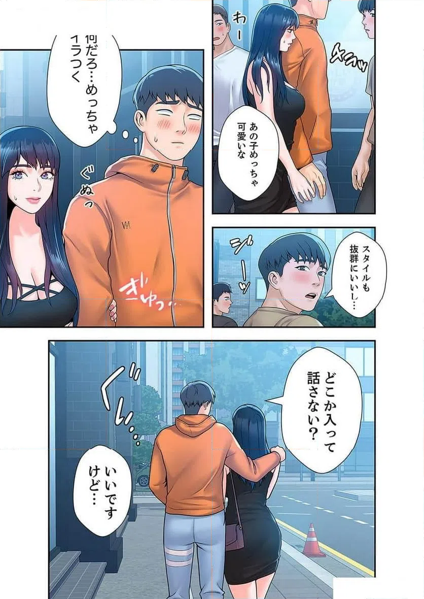 ページ 27 — 第23話