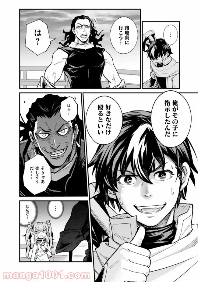 ページ 12 — 第1.2話
