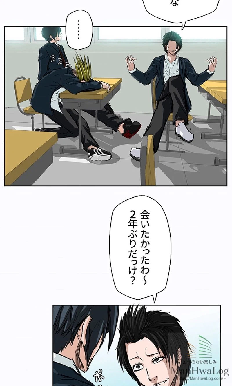 ページ 17 — 第3話