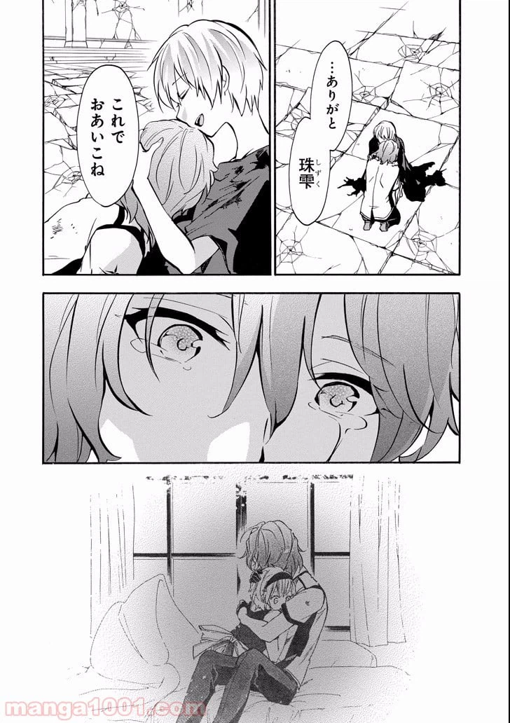 ページ 46 — 第44話