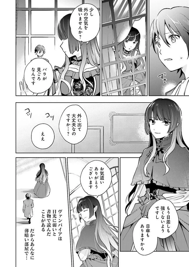 ページ 4 — 第3.1話
