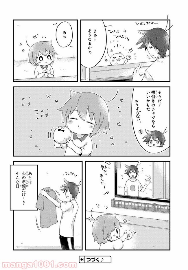 ページ 6 — 第29話