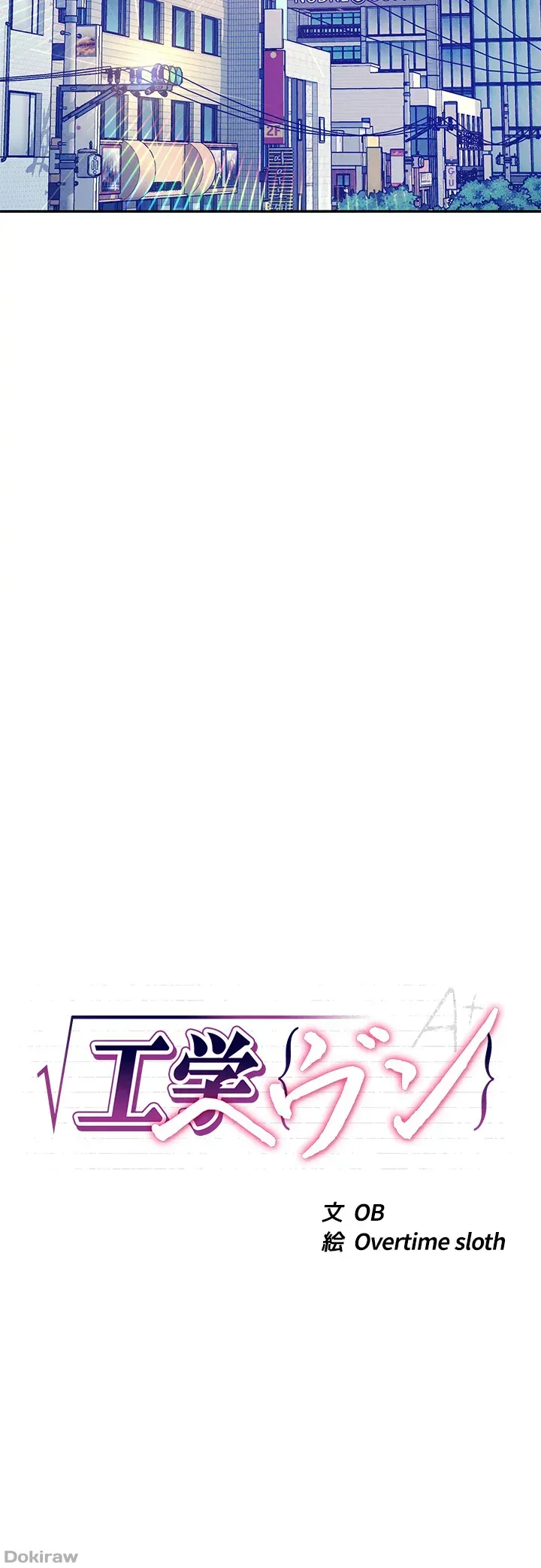 ページ 4 — 第47話