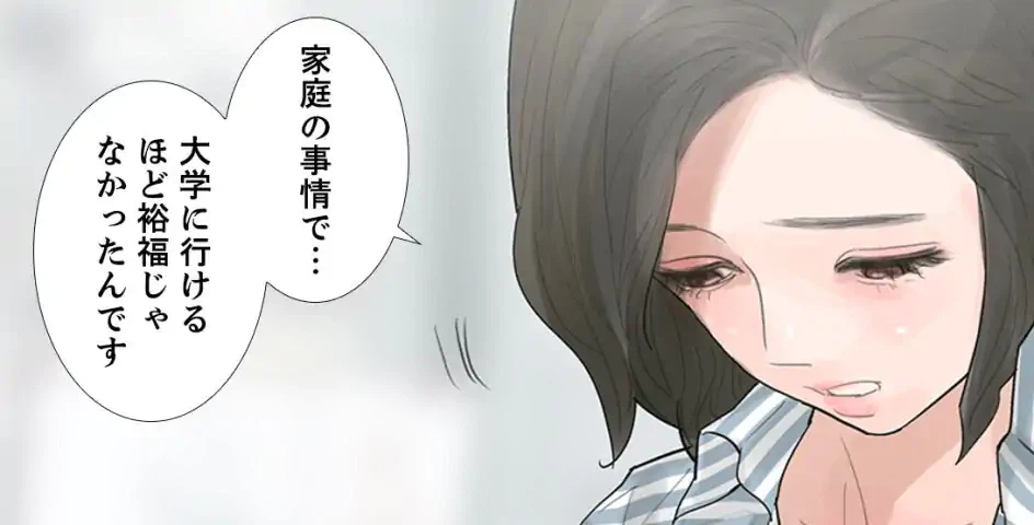 ページ 16 — 第4話