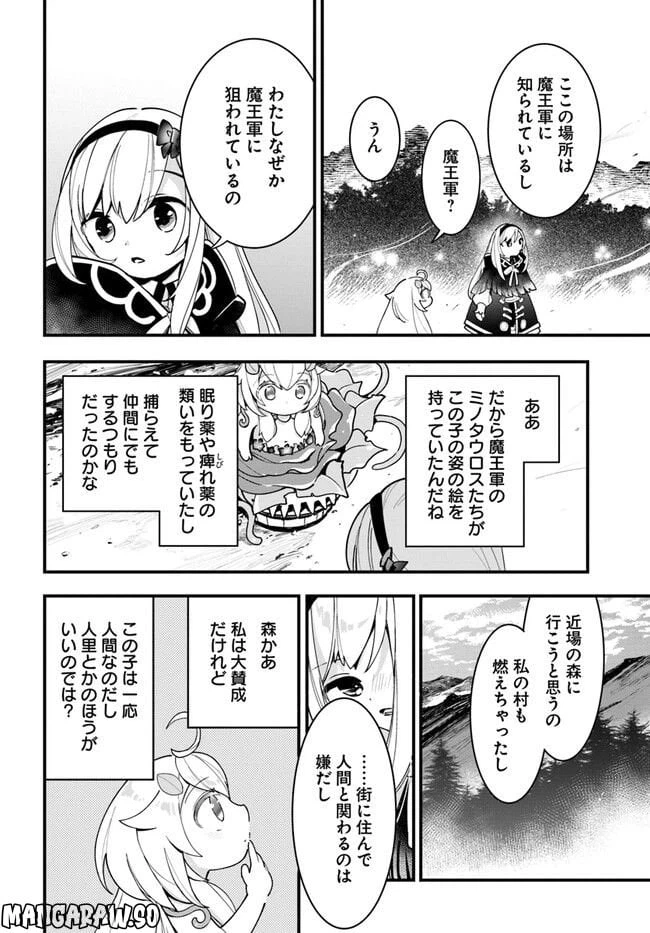 ページ 26 — 第15話