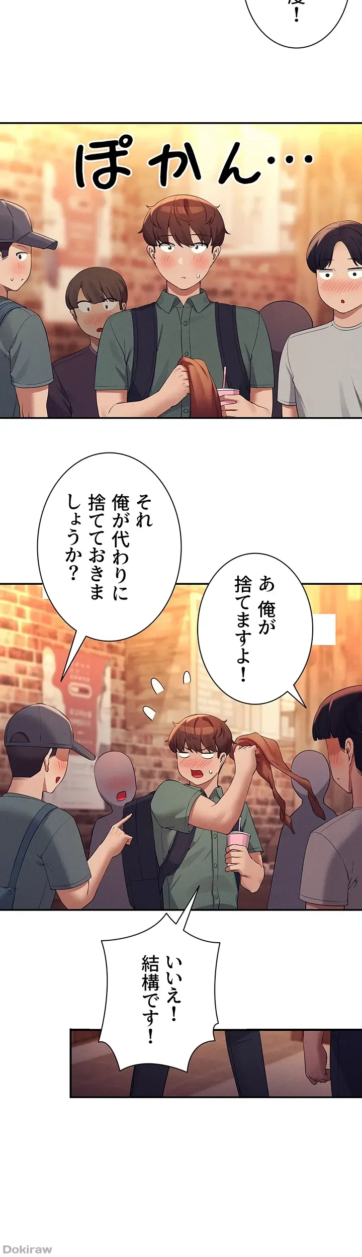 ページ 23 — 第73話