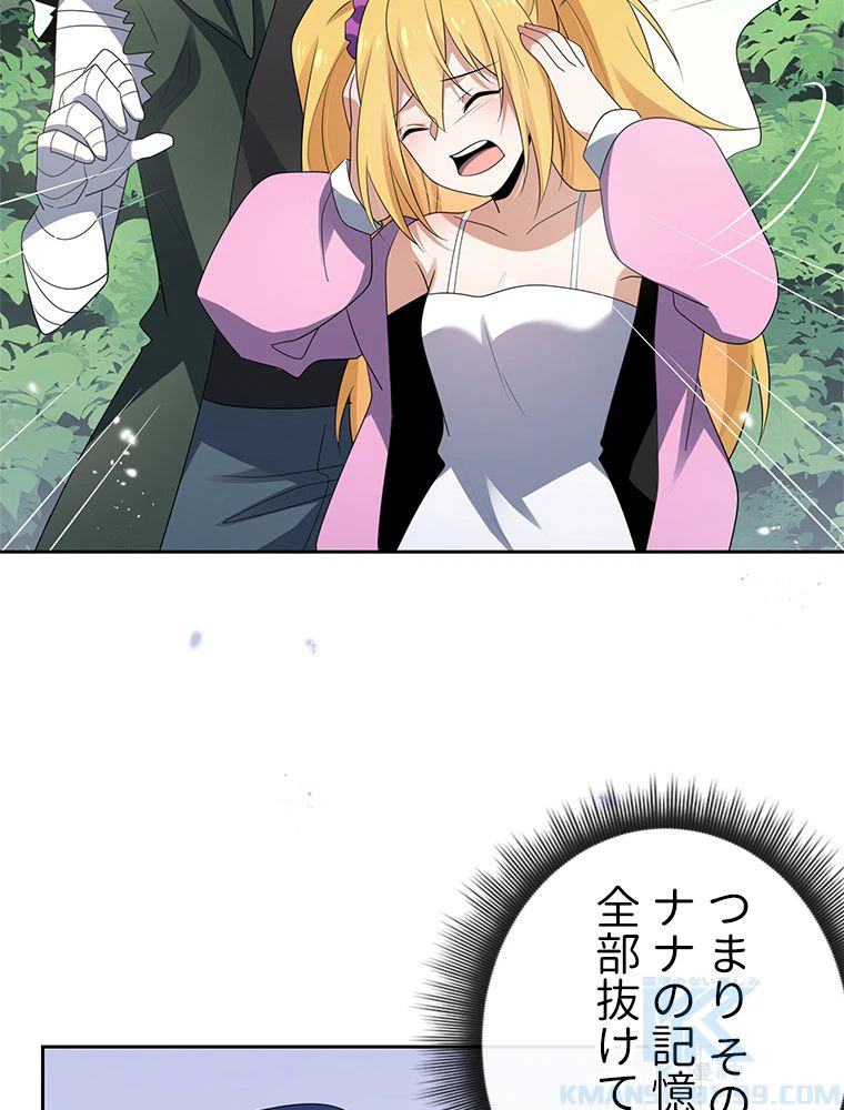 ページ 26 — 第31話