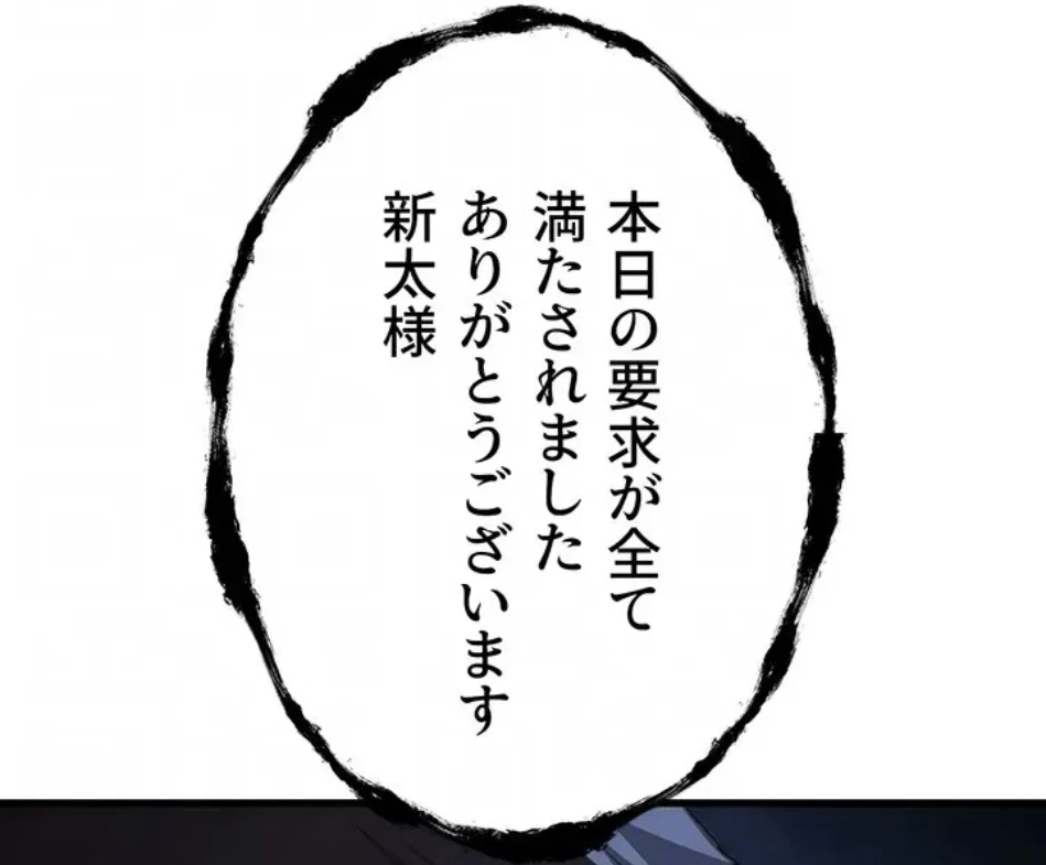 ページ 17 — 第106話