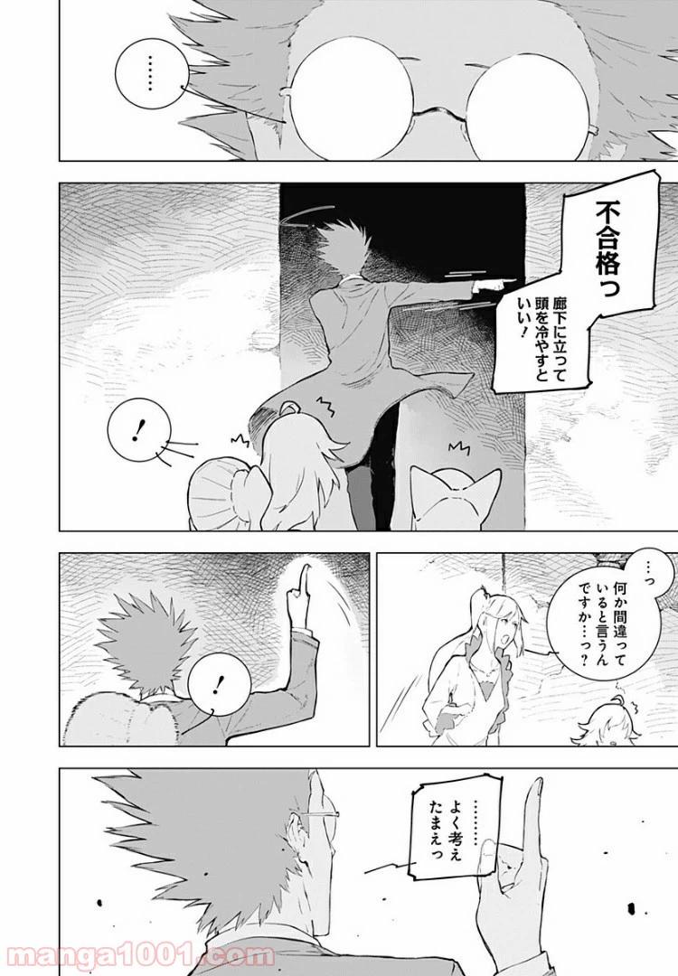 ページ 10 — 第15話