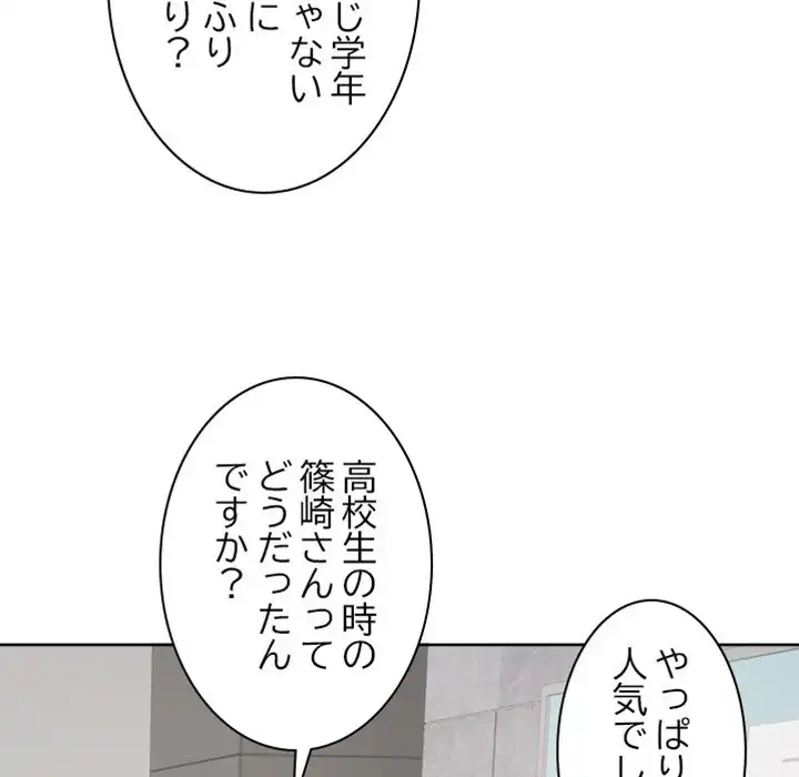 ページ 24 — 第6話