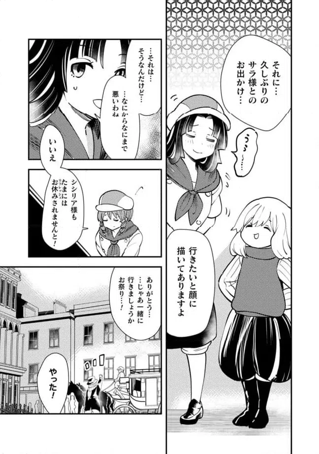 ページ 9 — 第14話