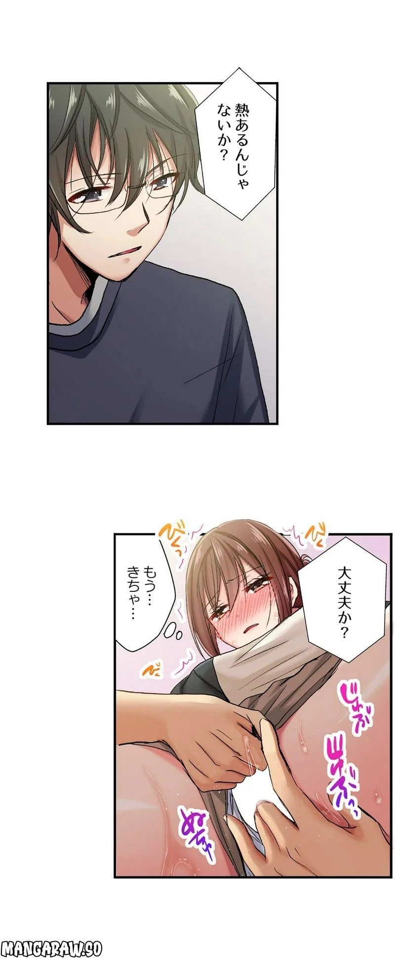 ページ 13 — 第50話