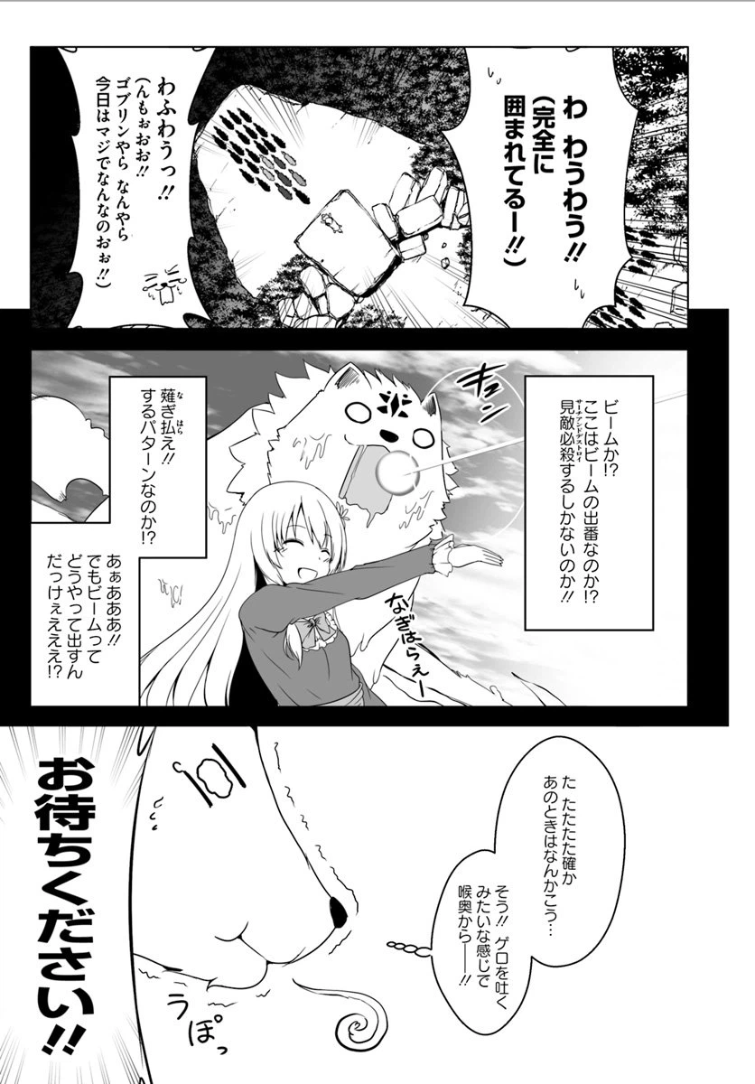 ページ 9 — 第4話