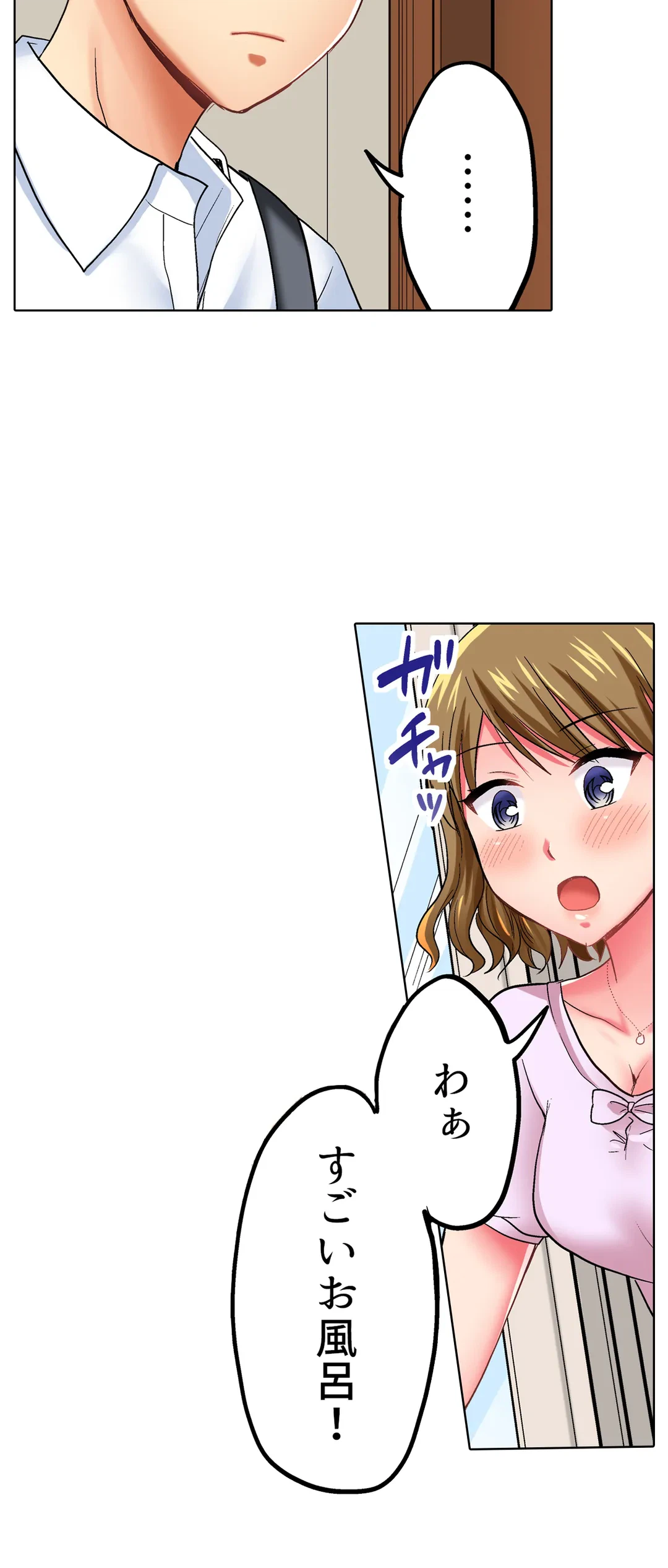 ページ 7 — 第29話