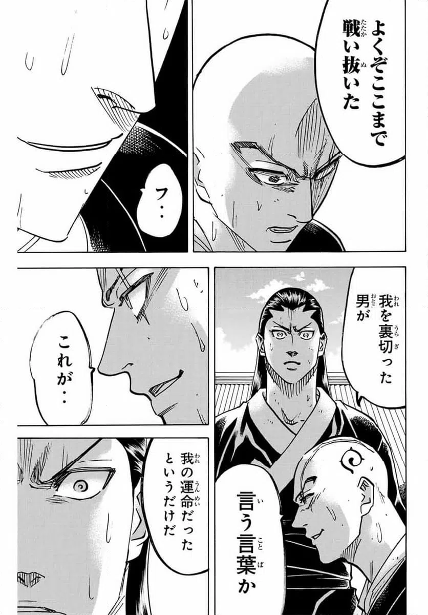 ページ 13 — 第295話