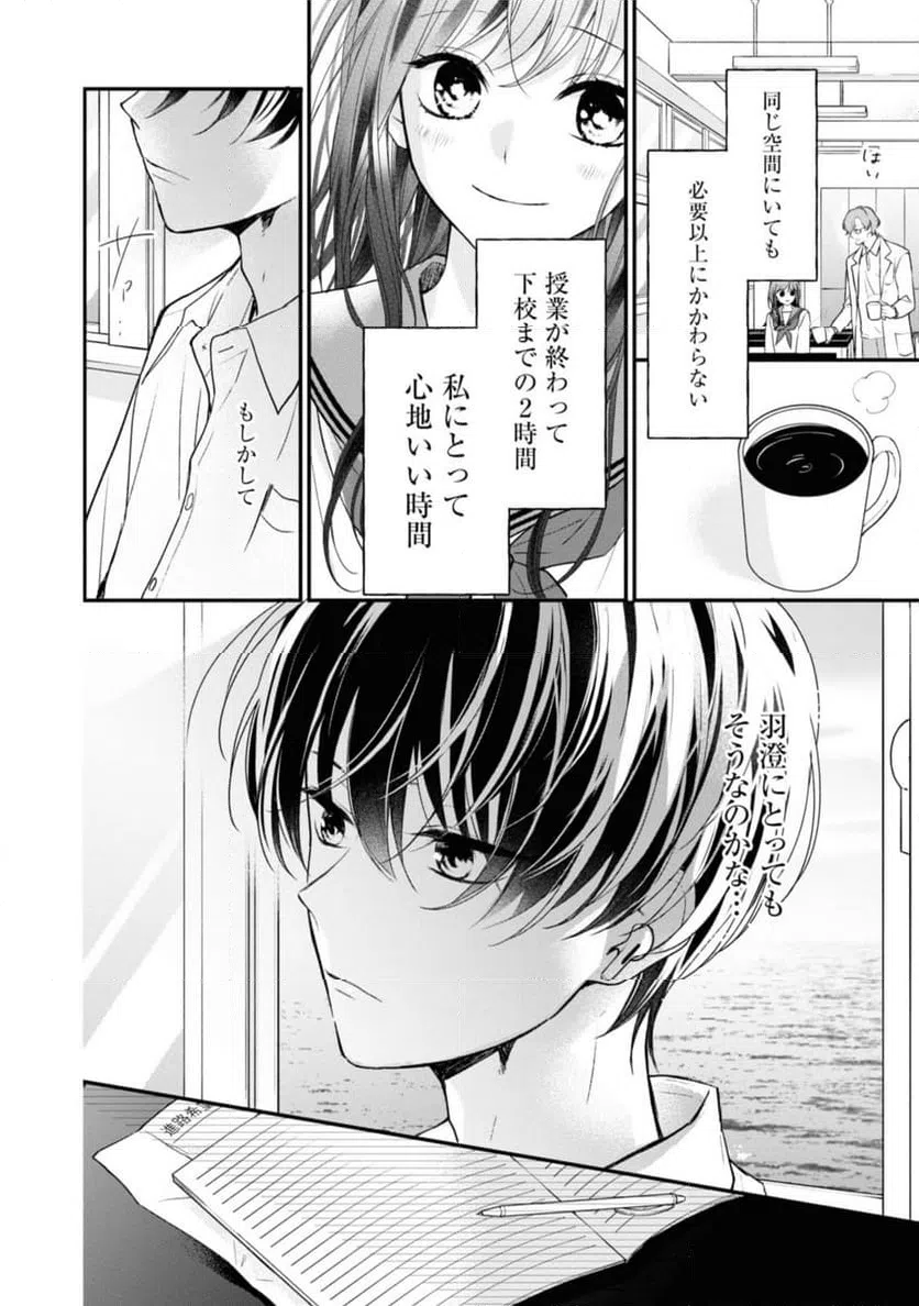 ページ 11 — 第3.2話