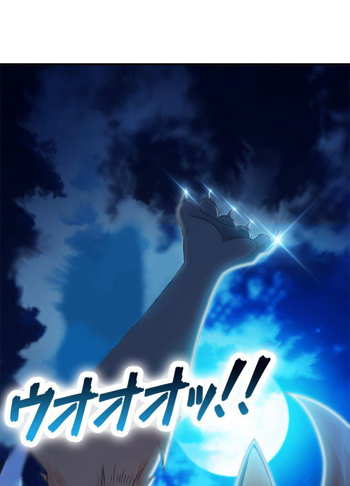 ページ 3 — 第3話