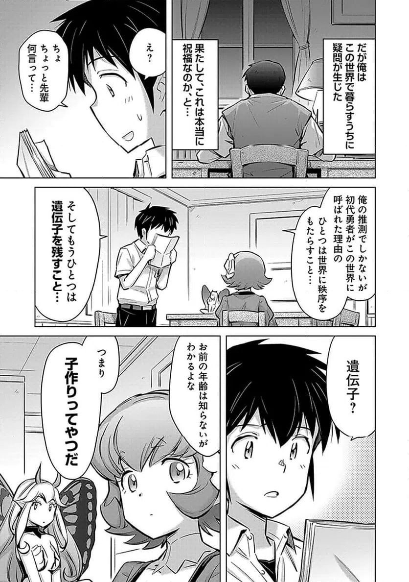 ページ 9 — 第2話