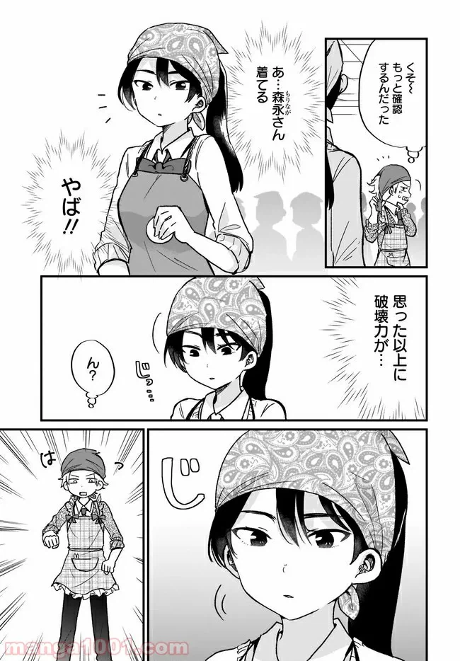 ページ 7 — 第6話