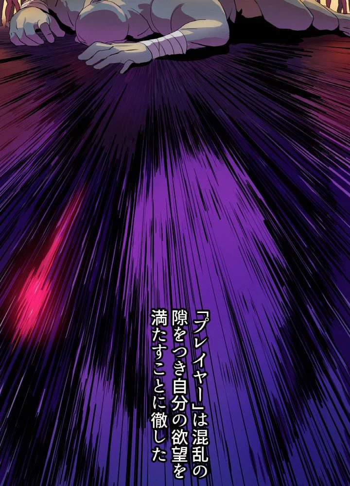 ページ 28 — 第1話