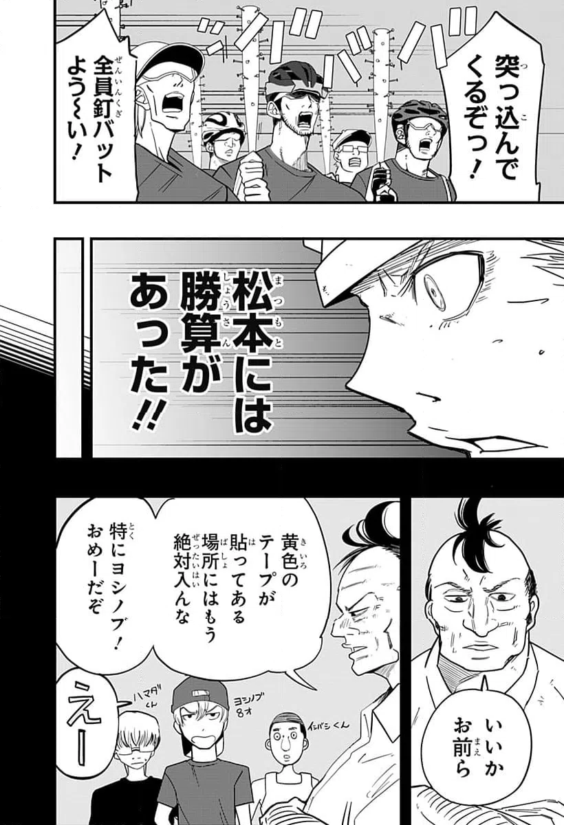 ページ 18 — 第11話
