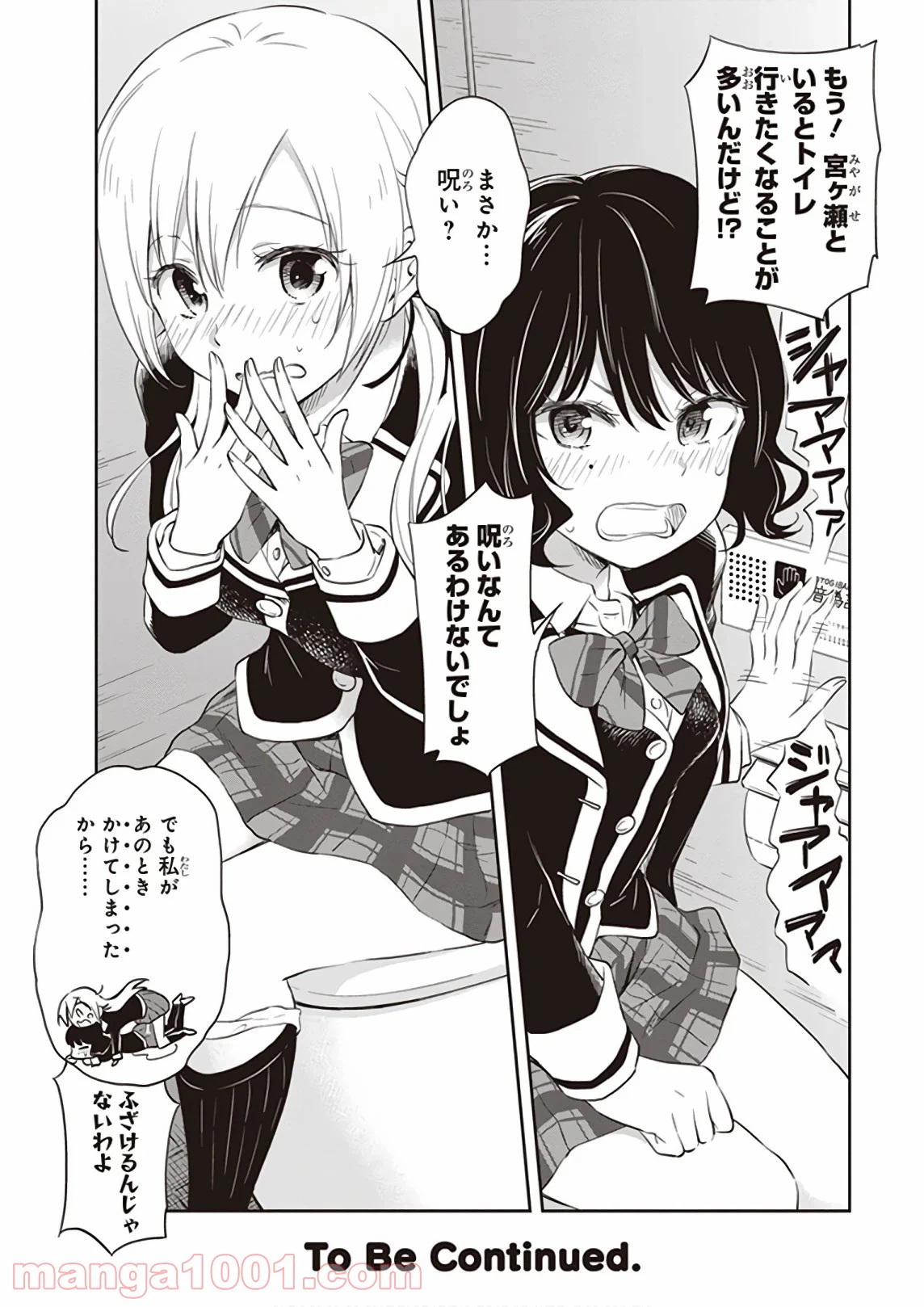 ページ 20 — 第32話