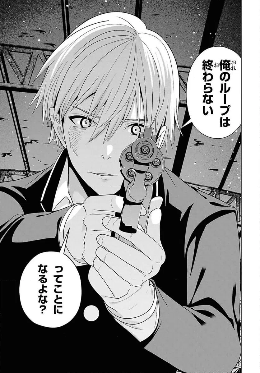 ページ 19 — 第17話