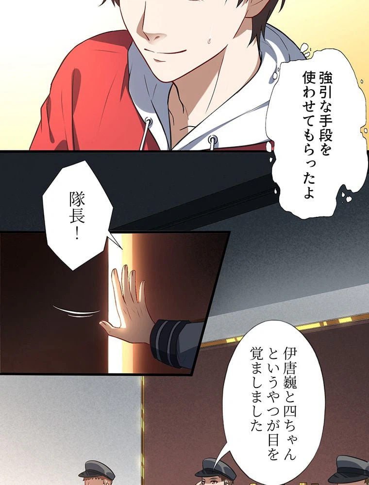 ページ 19 — 第15話