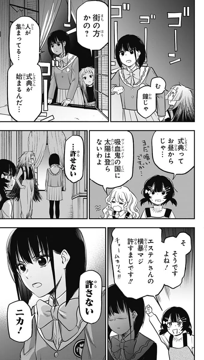 ページ 29 — 第21話