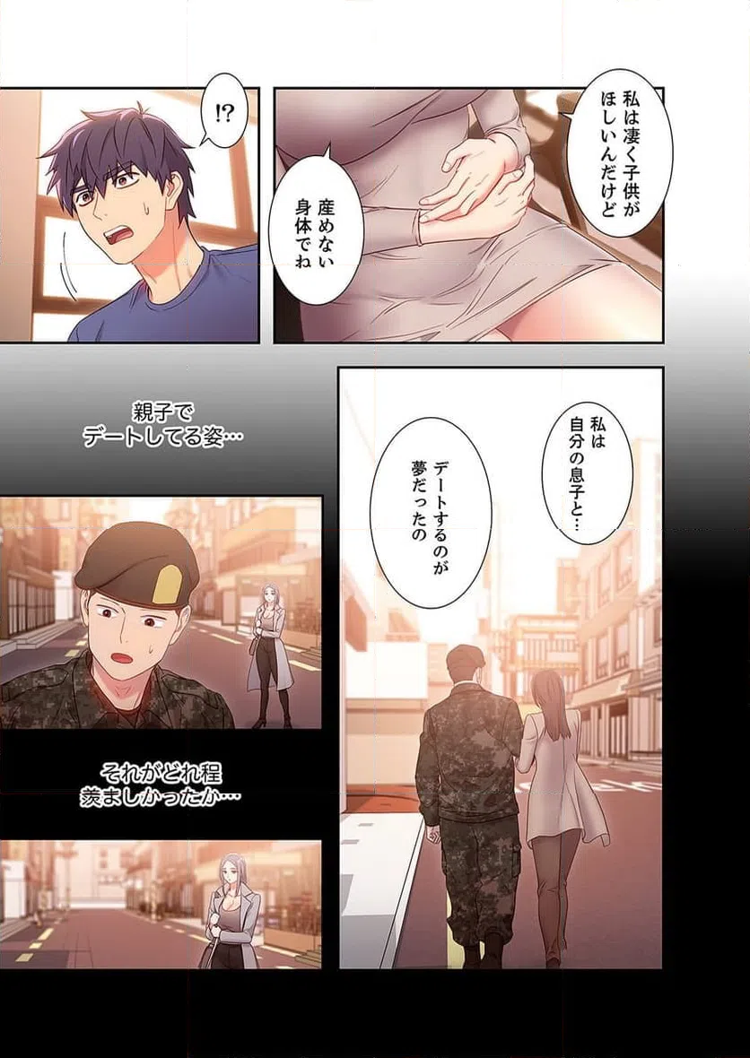 ページ 18 — 第18話