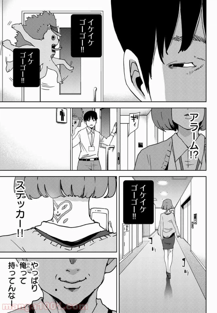 ページ 5 — 第38話