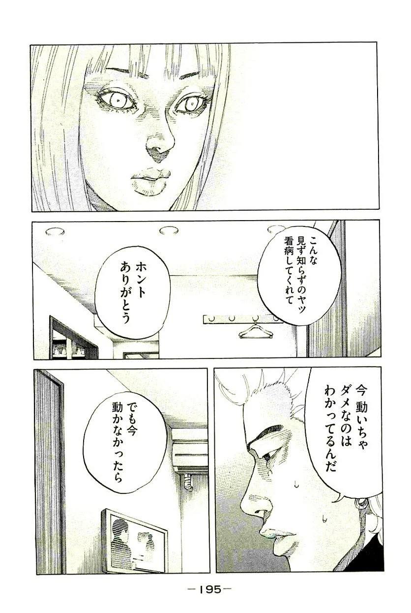 ページ 11 — 第233話