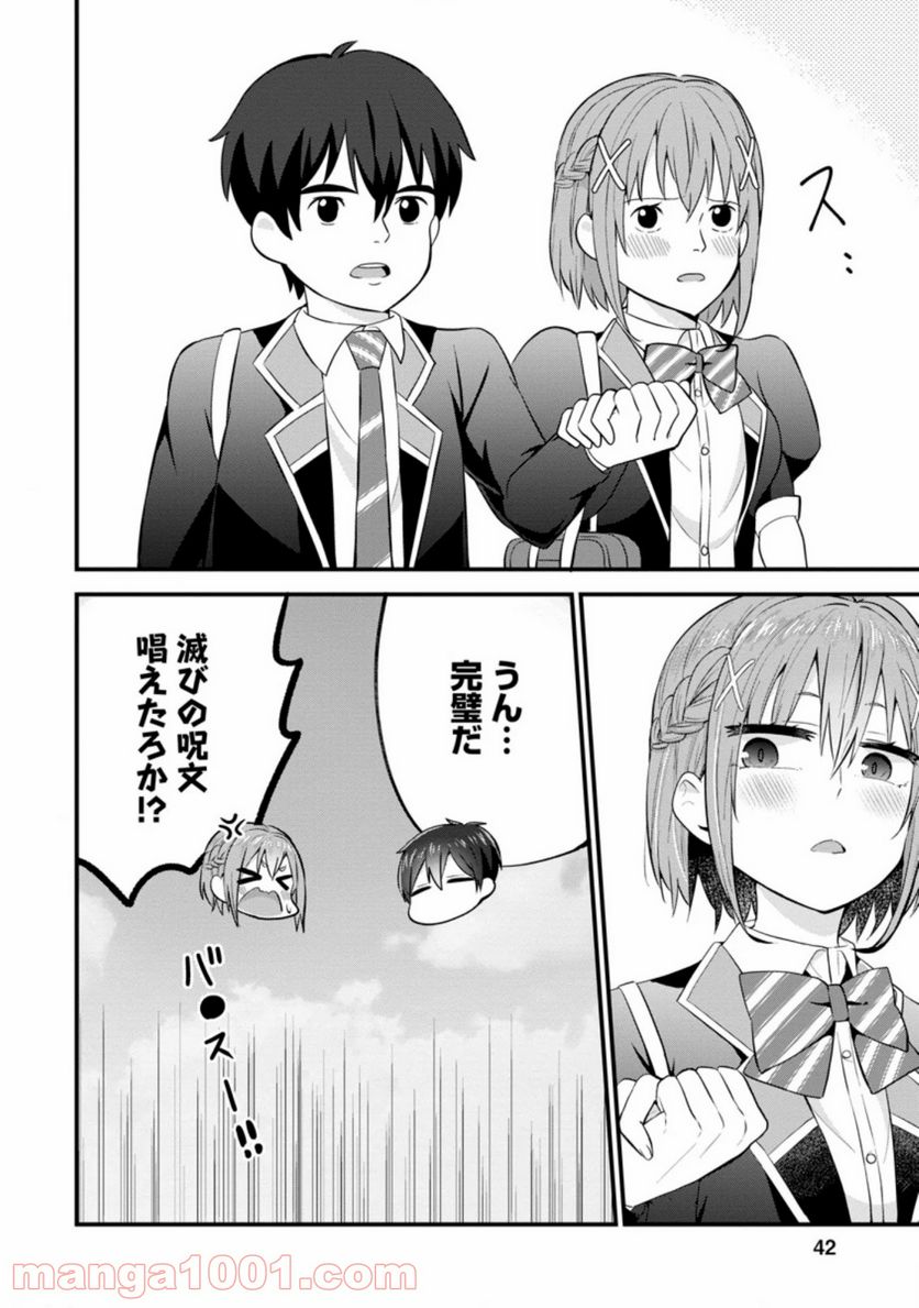 ページ 10 — 第7.1話