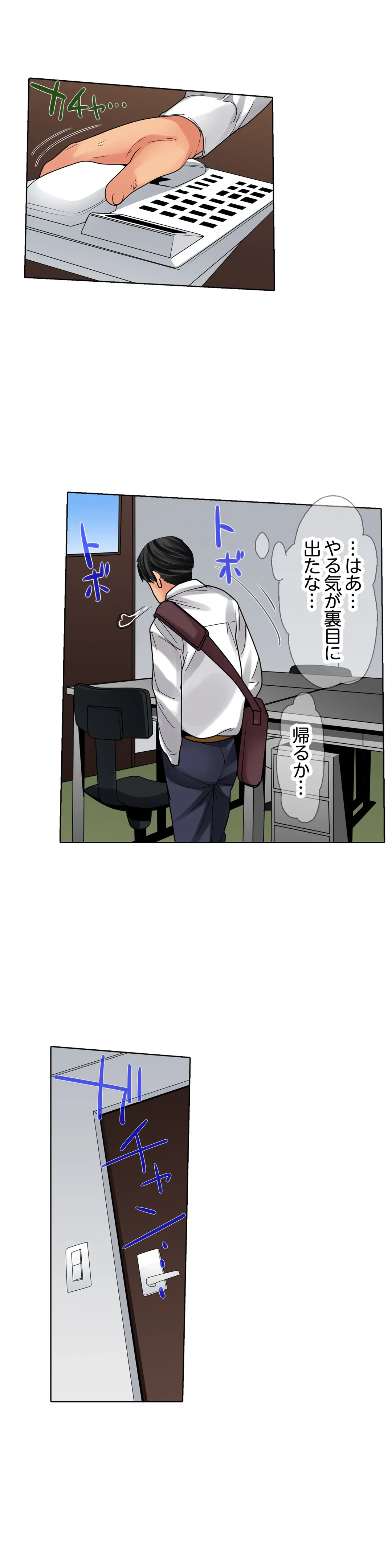 ページ 7 — 第26話