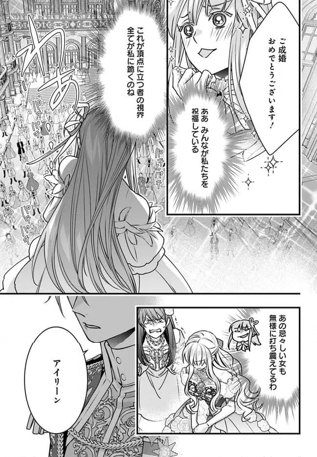 ページ 17 — 第12話