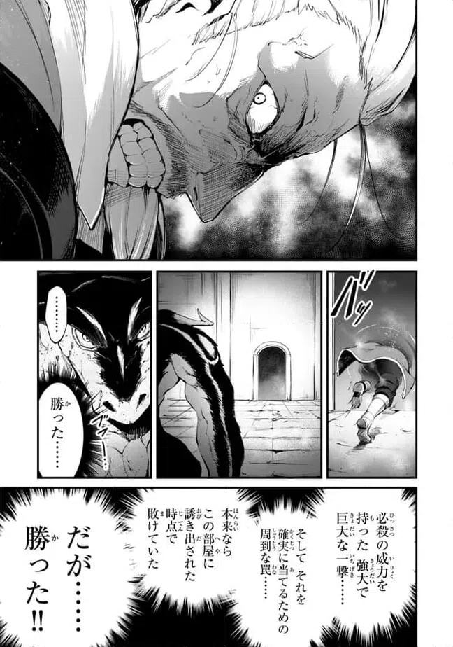 ページ 9 — 第13.2話