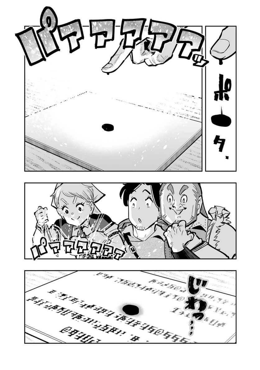 ページ 10 — 第9.1話