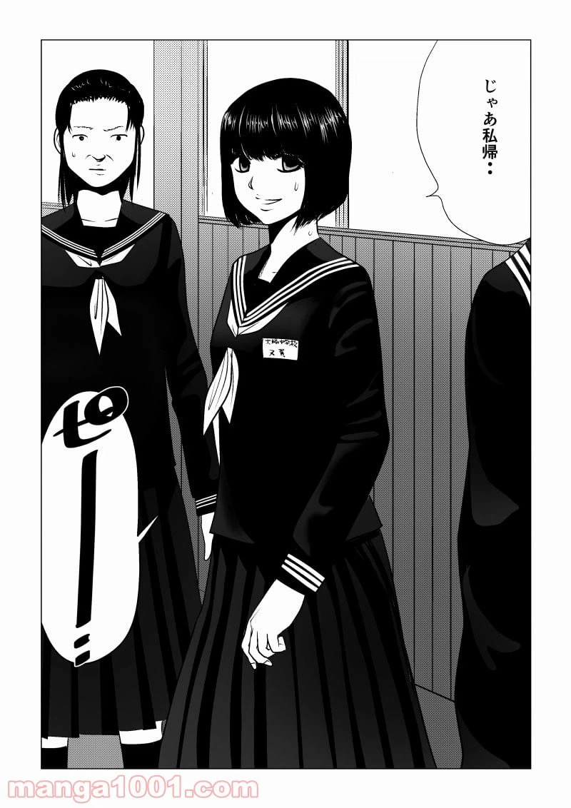 ページ 8 — 第21話