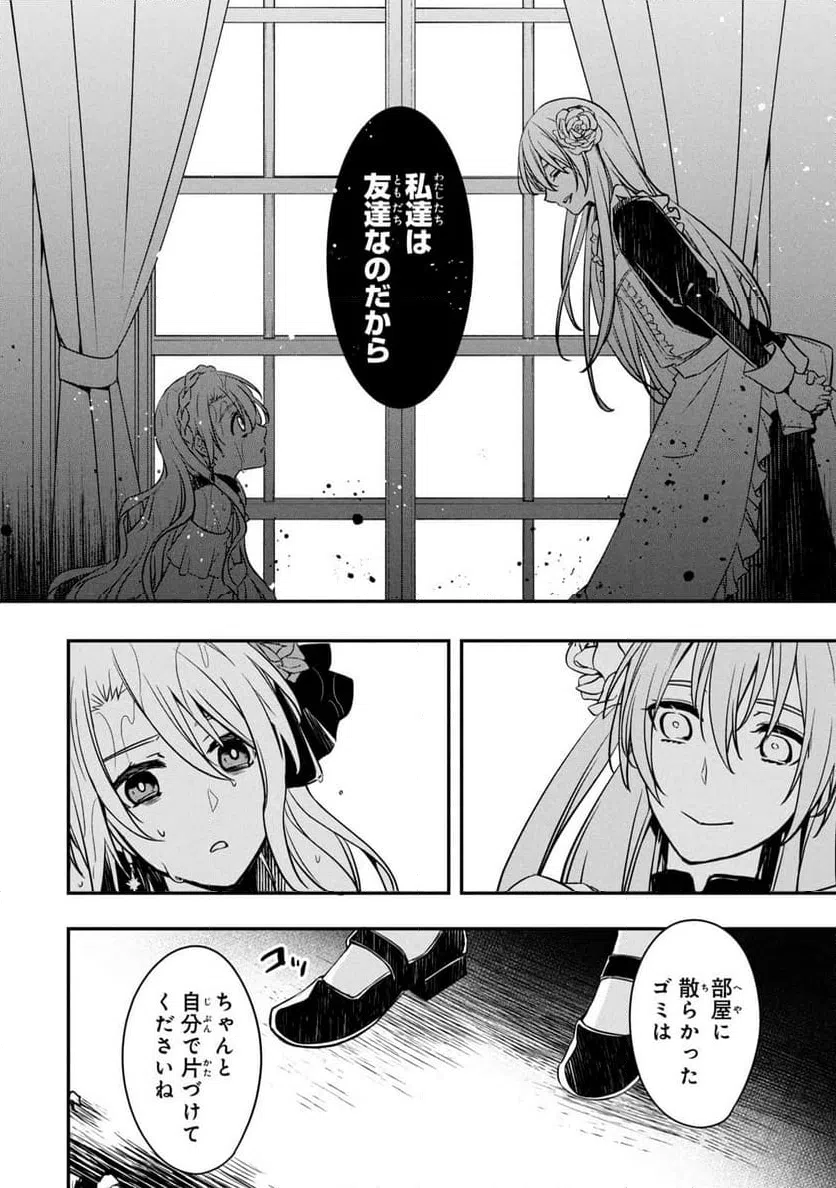 ページ 12 — 第1話