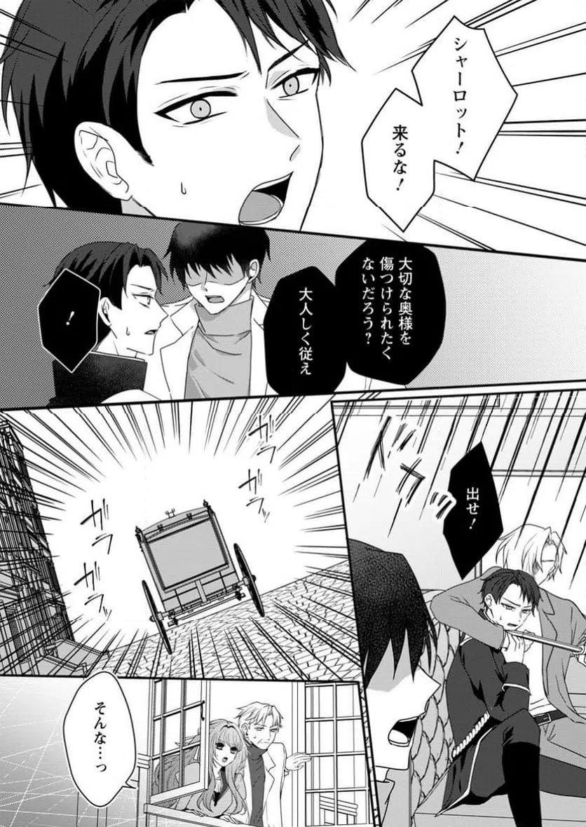 ページ 7 — 第9.3話