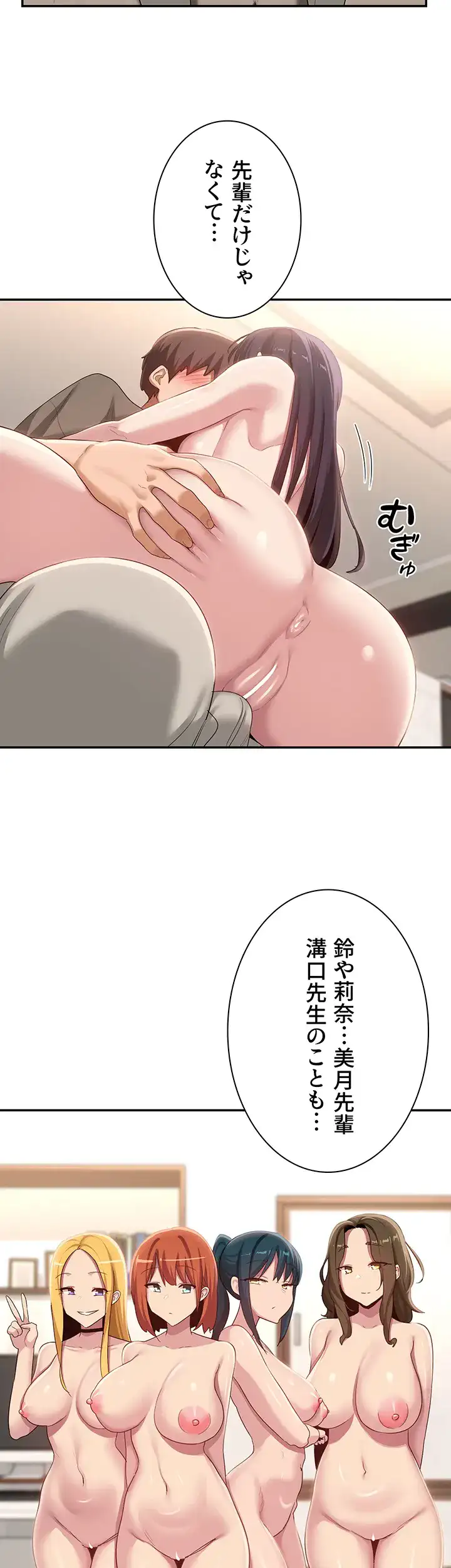 ページ 13 — 第101話