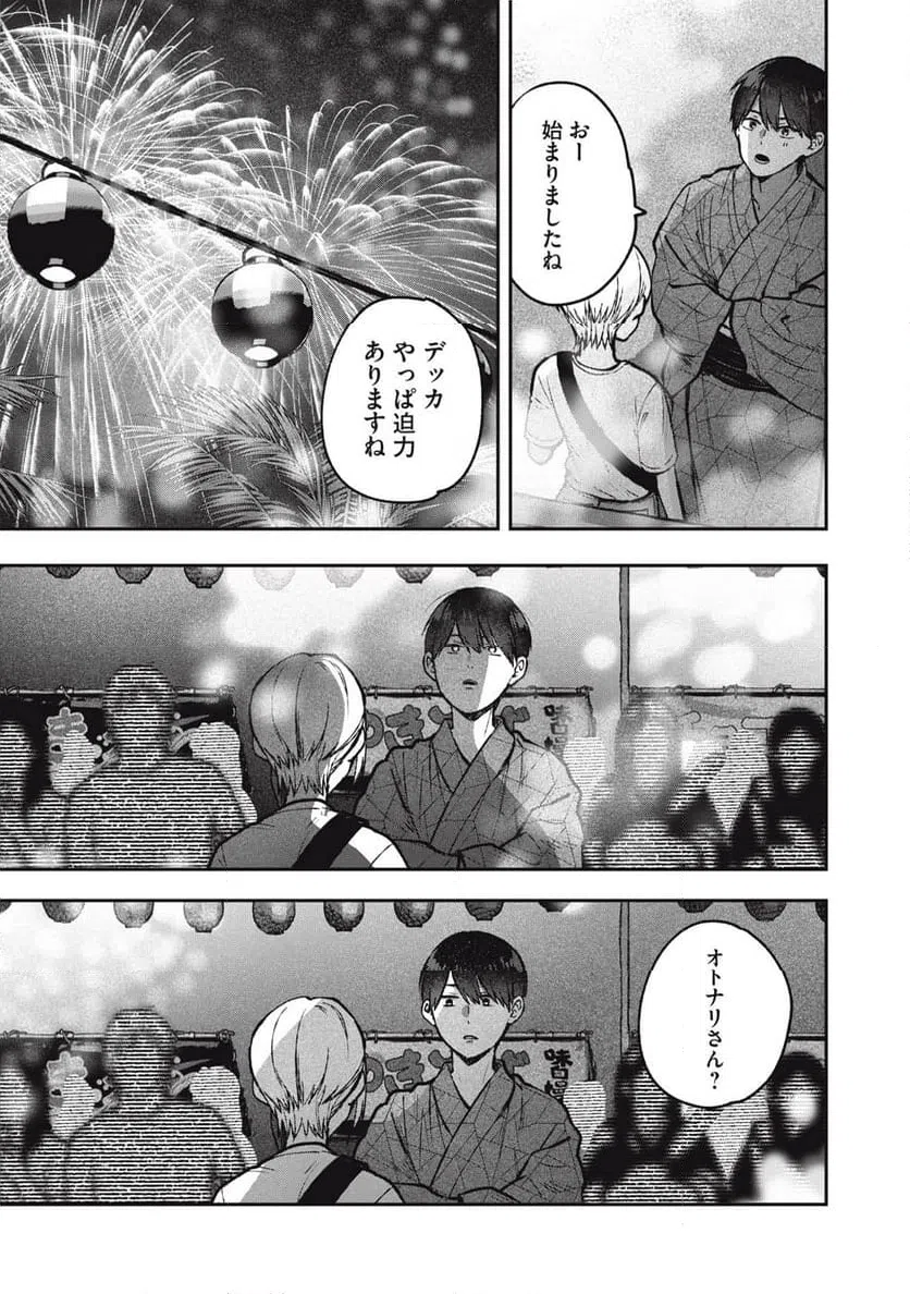 ページ 15 — 第15話