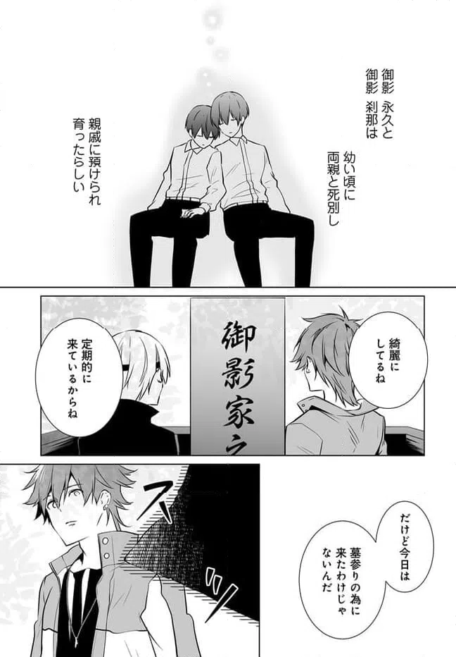 ページ 12 — 第12話